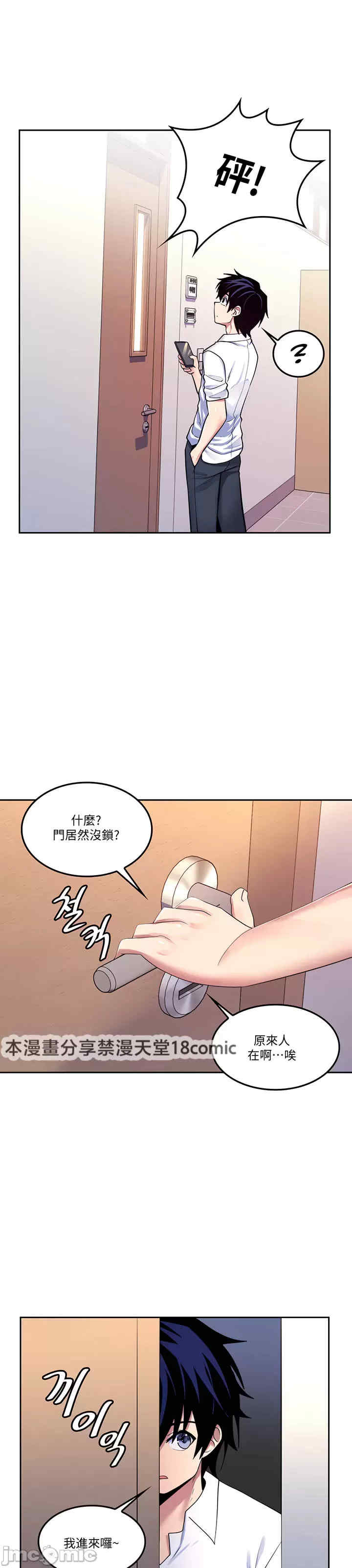 我上了一颗世界树