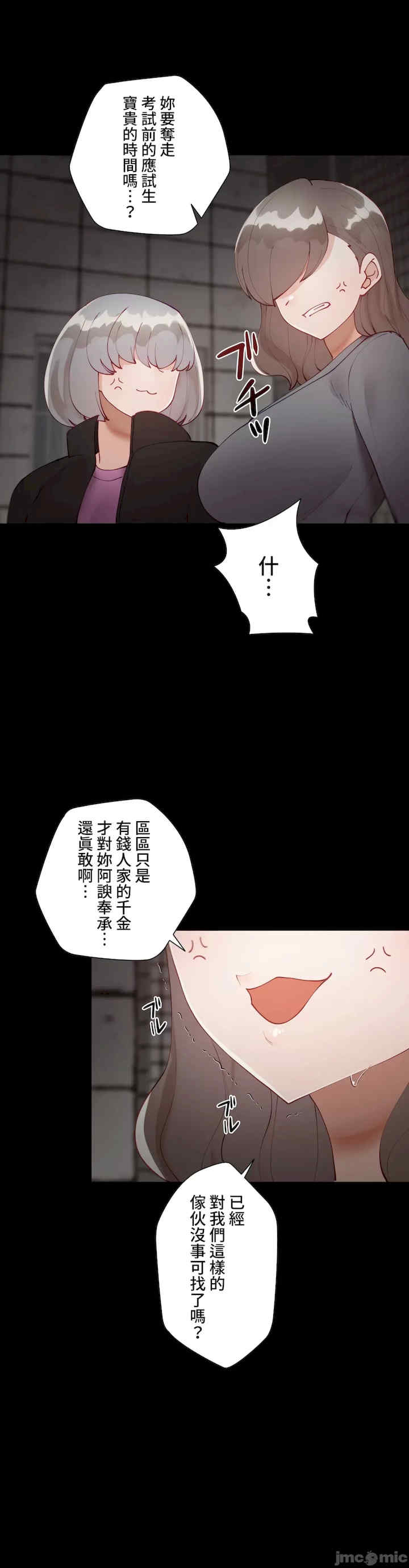 不良女家庭教师