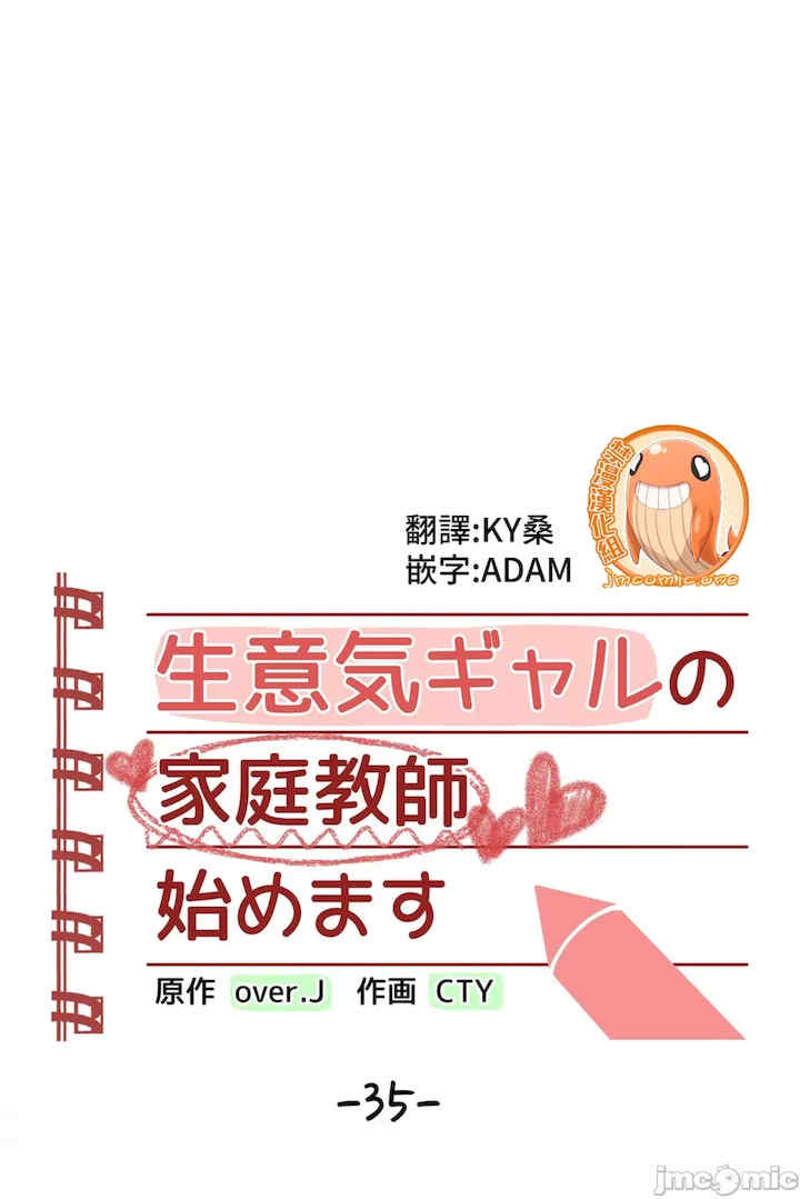 不良女家庭教师