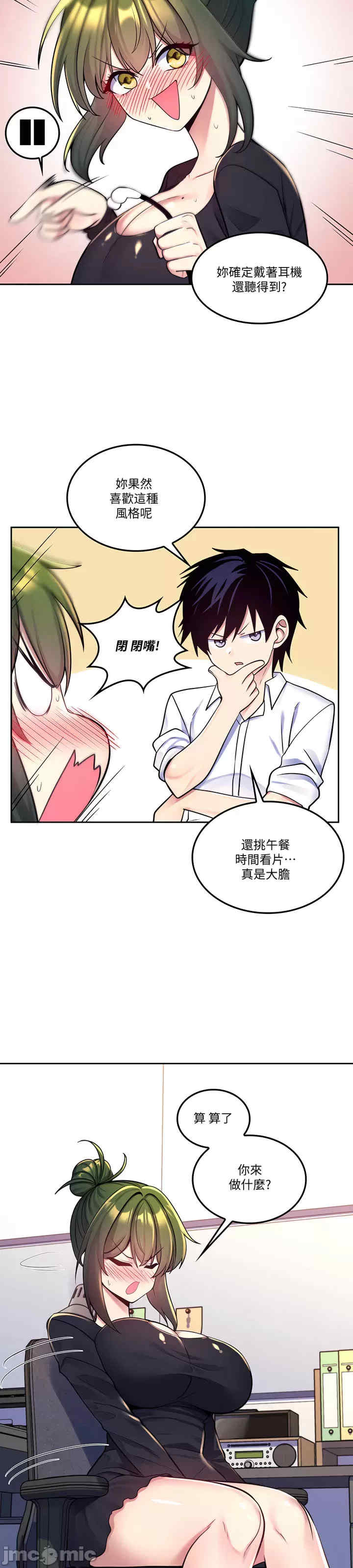 我上了一颗世界树