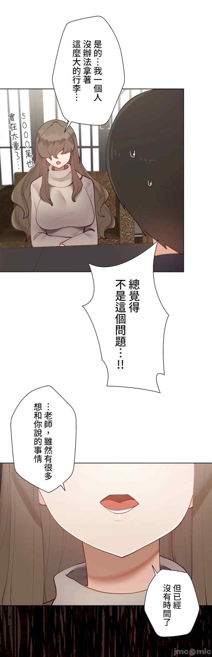 不良女家庭教师