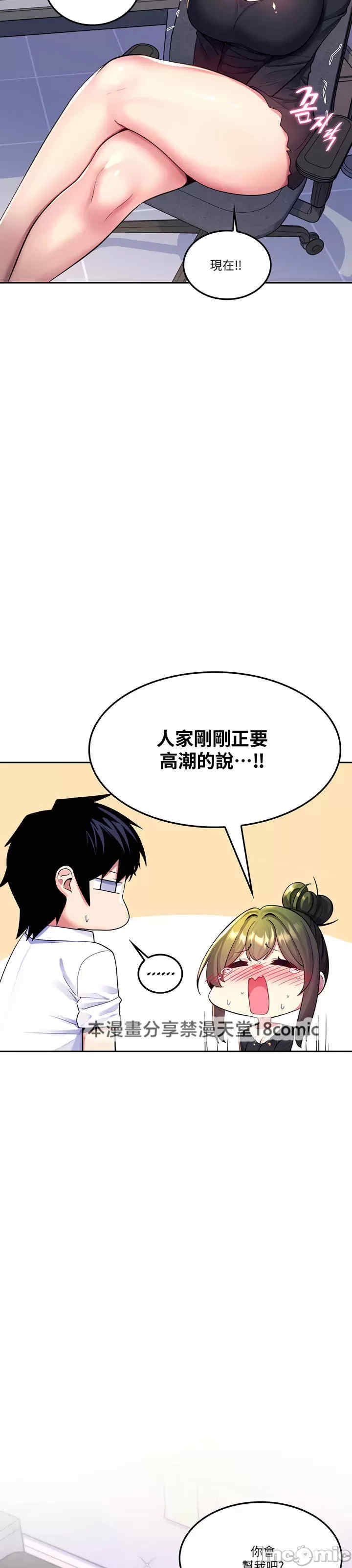 我上了一颗世界树