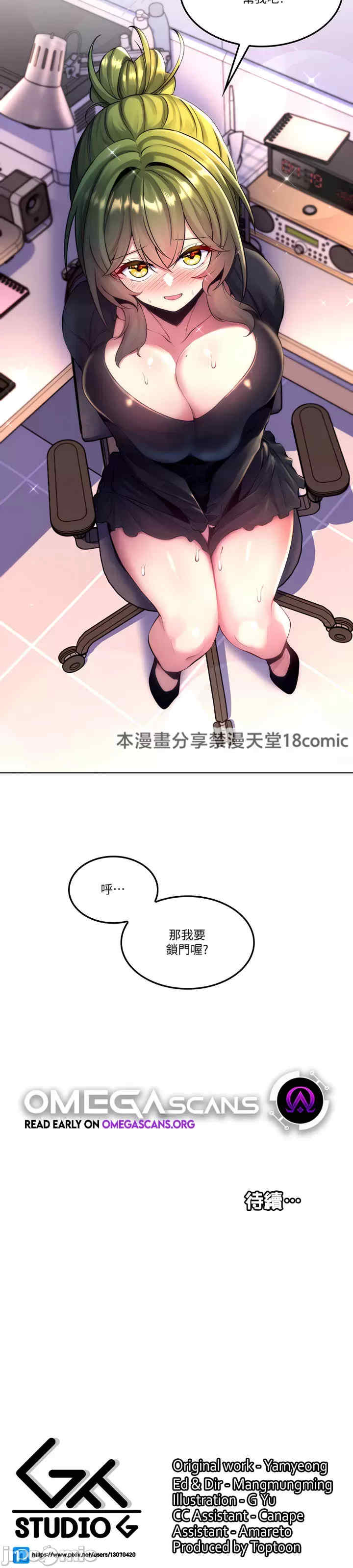 我上了一颗世界树