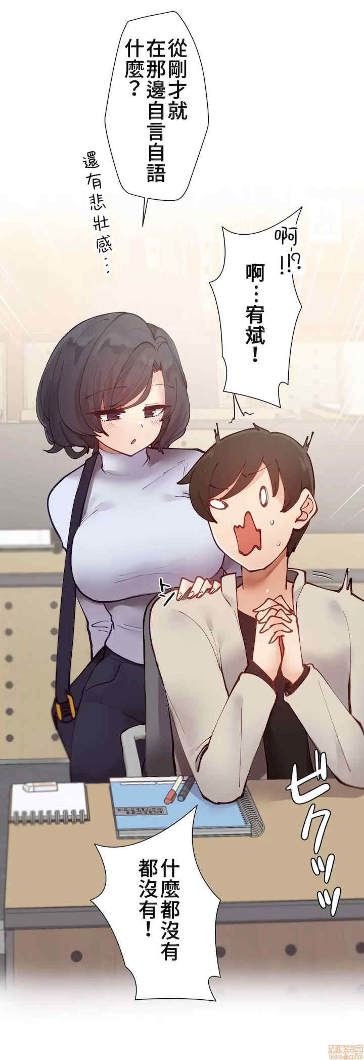 不良女家庭教师