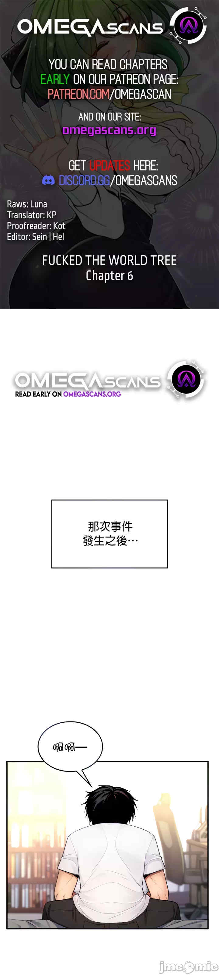 我上了一颗世界树