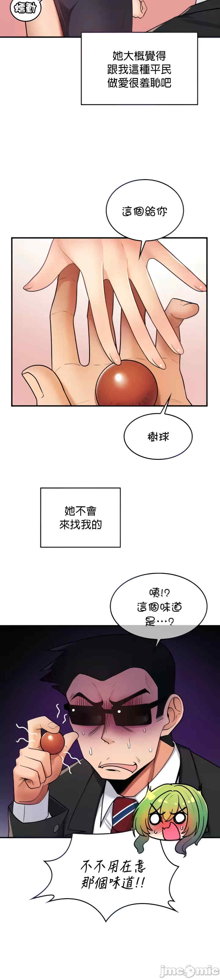 我上了一颗世界树