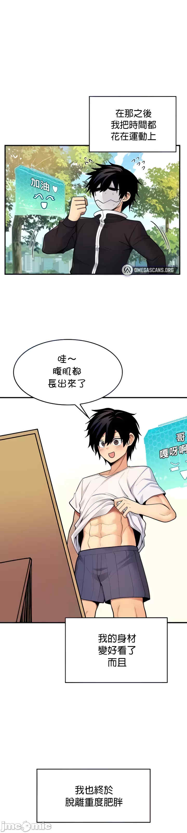 我上了一颗世界树