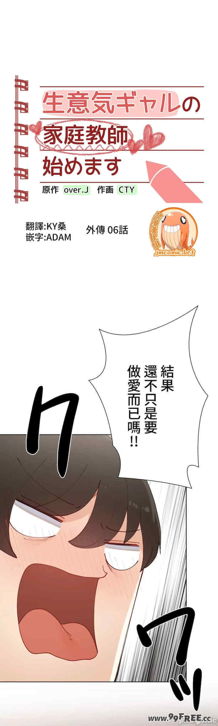 不良女家庭教师