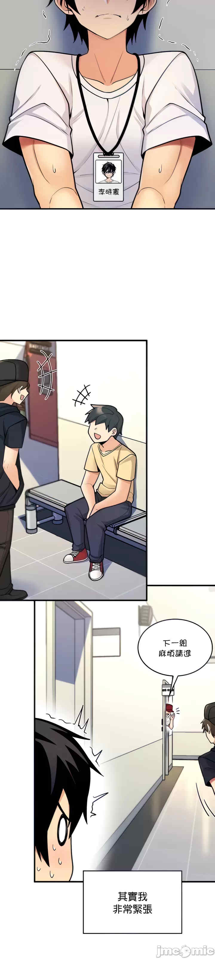 我上了一颗世界树