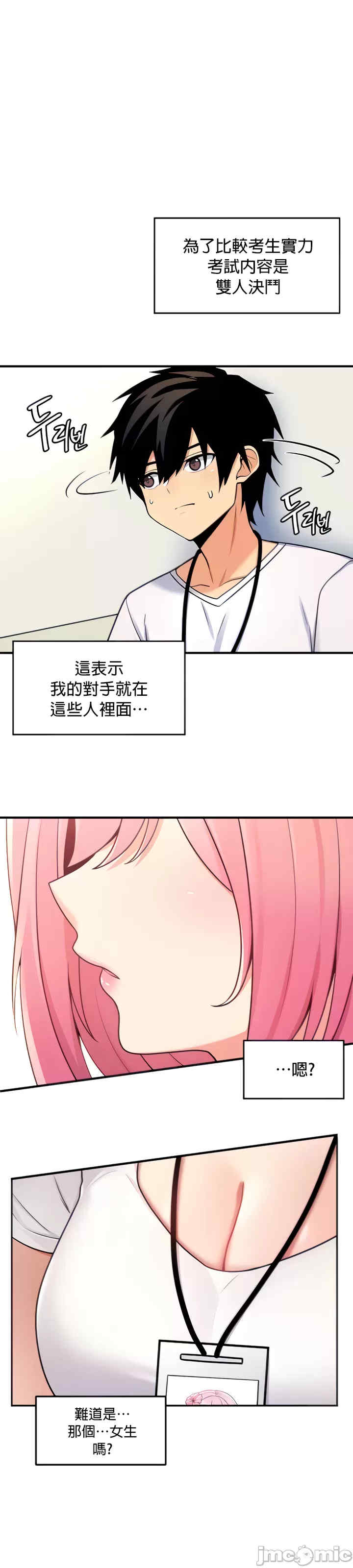 我上了一颗世界树