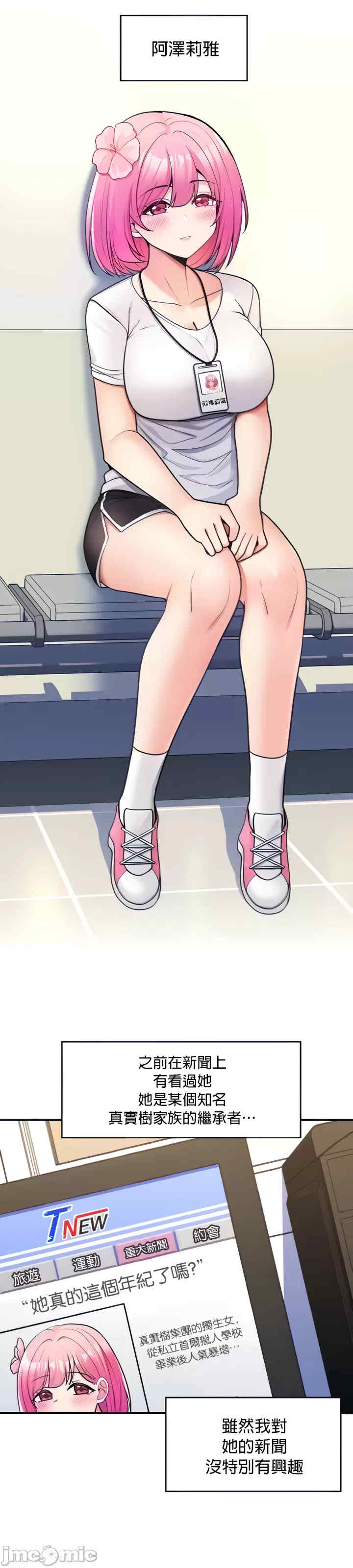 我上了一颗世界树