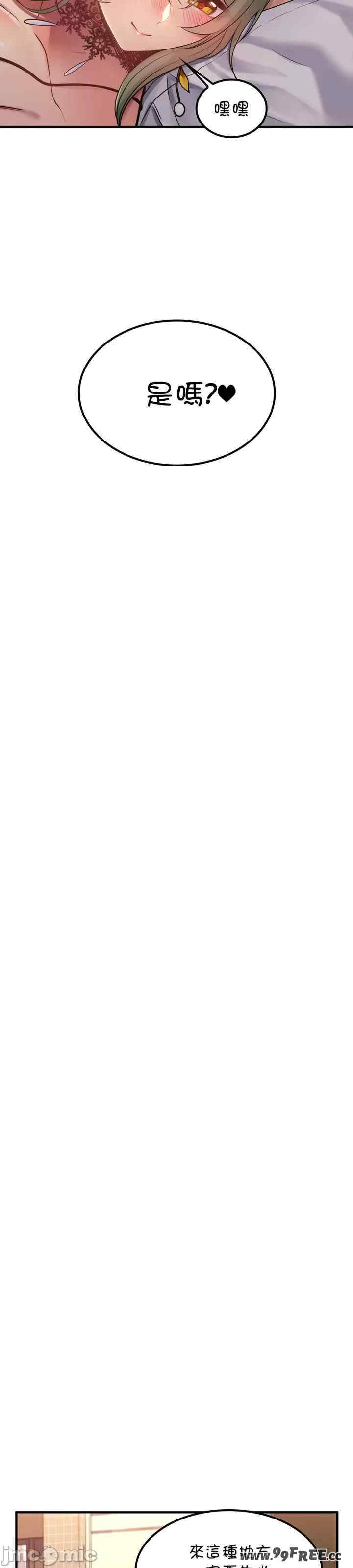 我上了一颗世界树