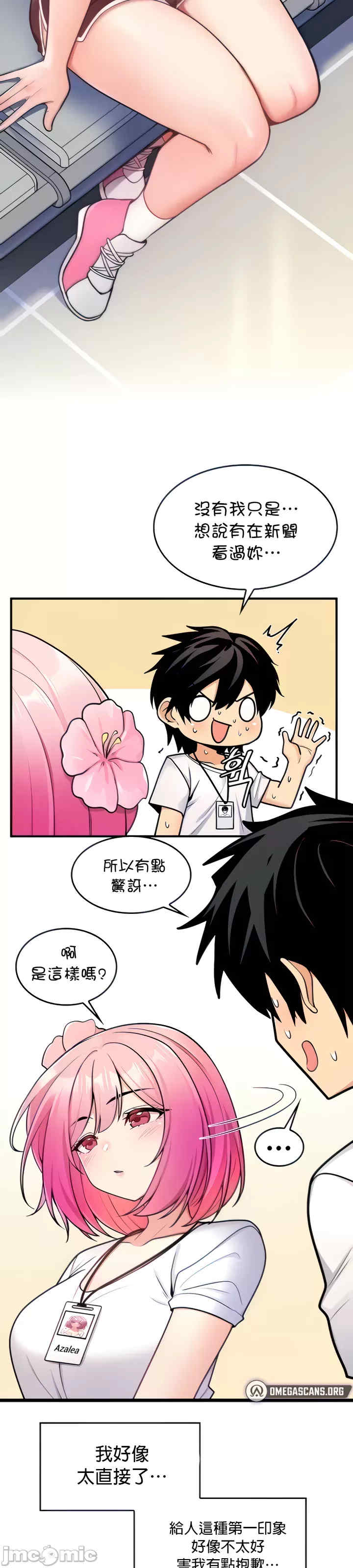 我上了一颗世界树