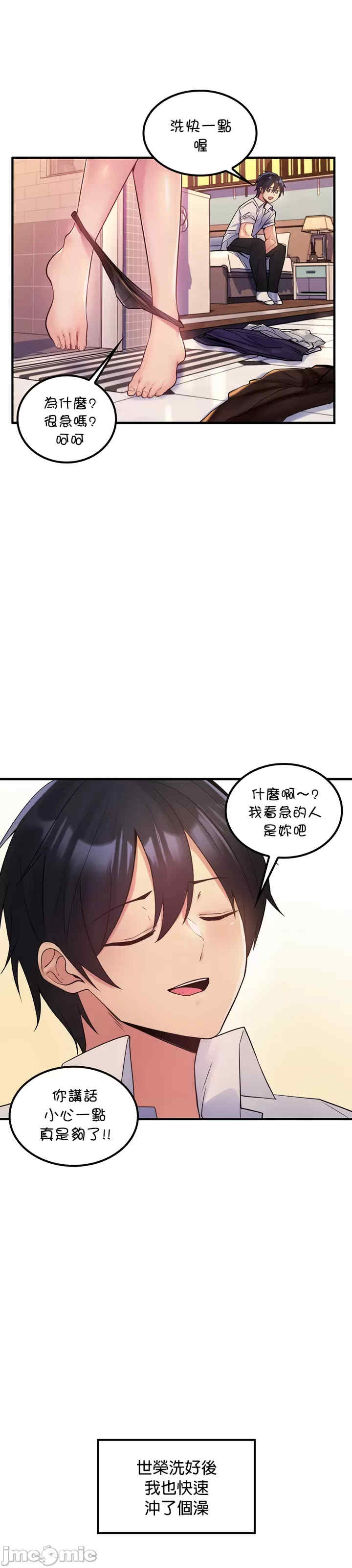 我上了一颗世界树