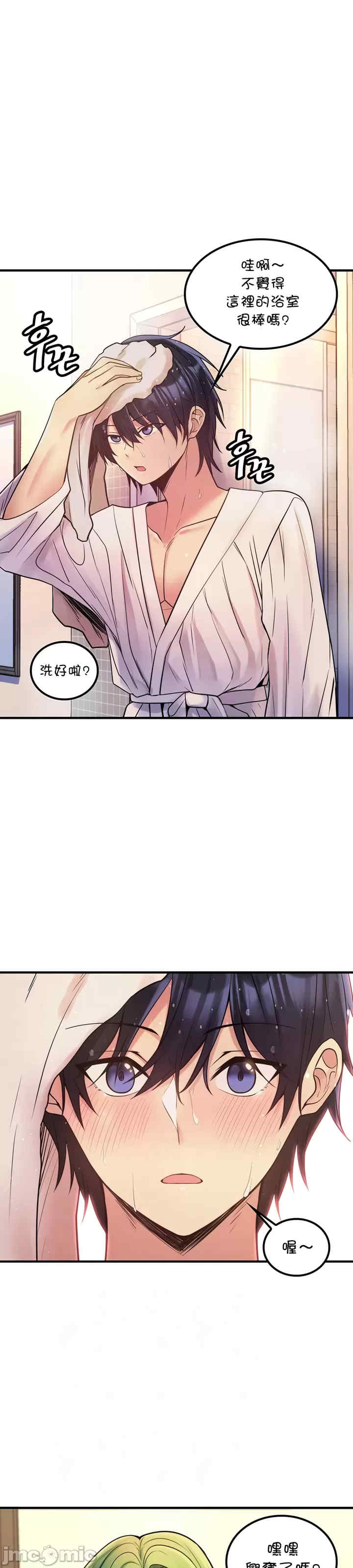 我上了一颗世界树