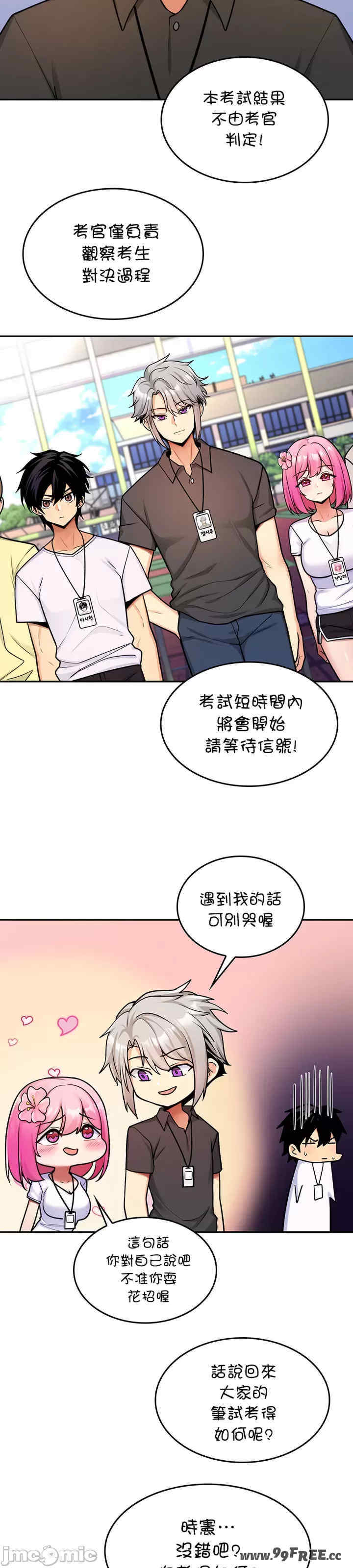 我上了一颗世界树