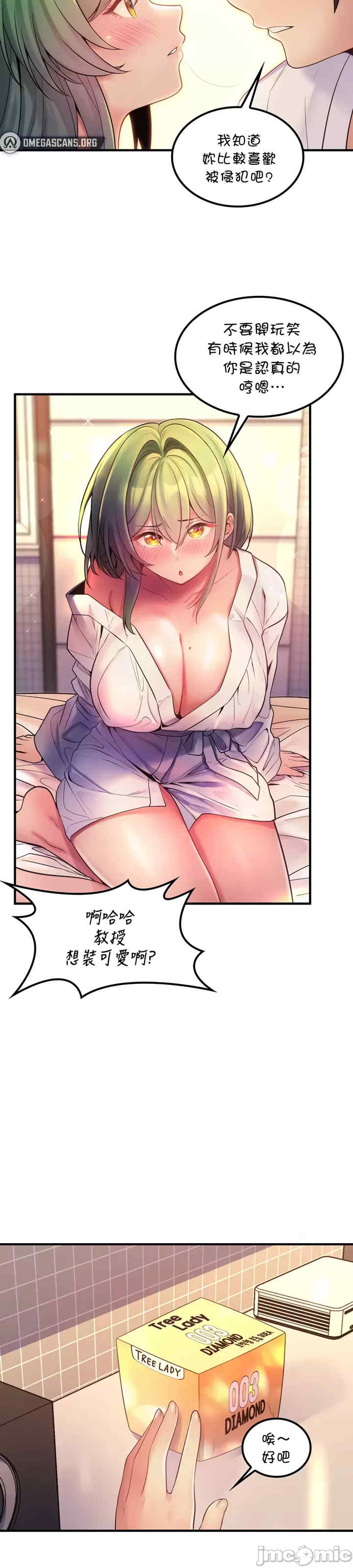 我上了一颗世界树