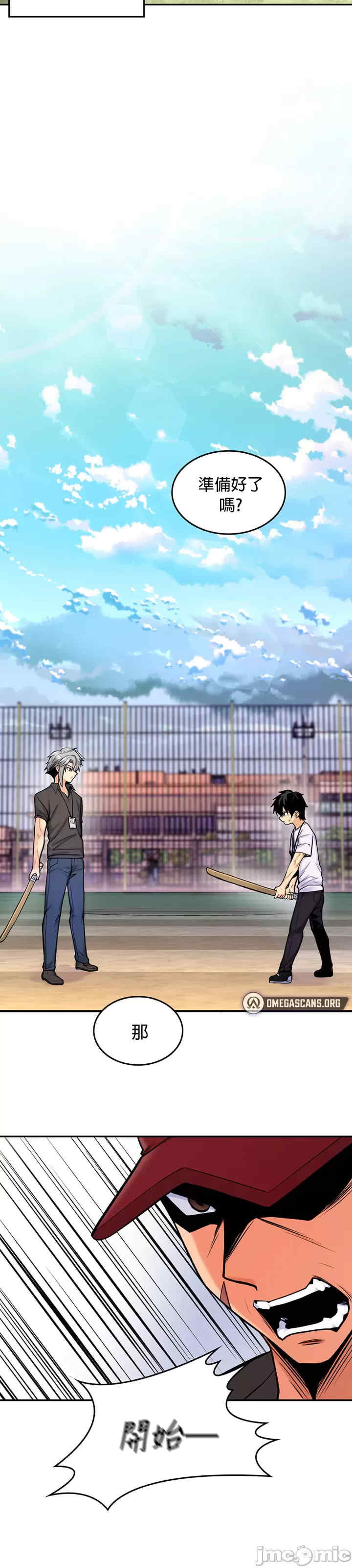 我上了一颗世界树