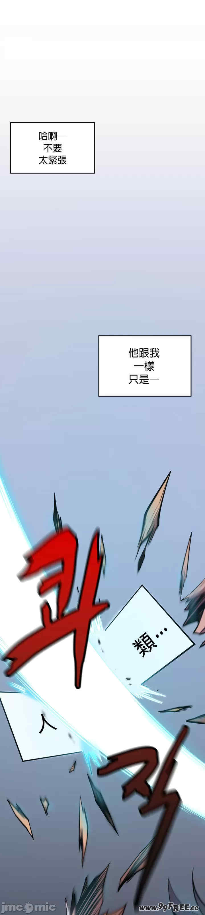 我上了一颗世界树