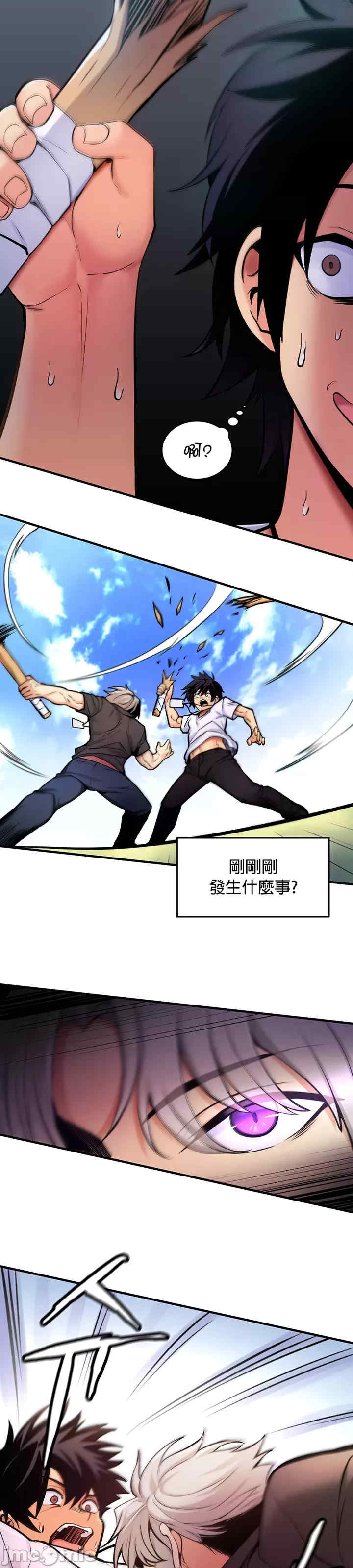 我上了一颗世界树