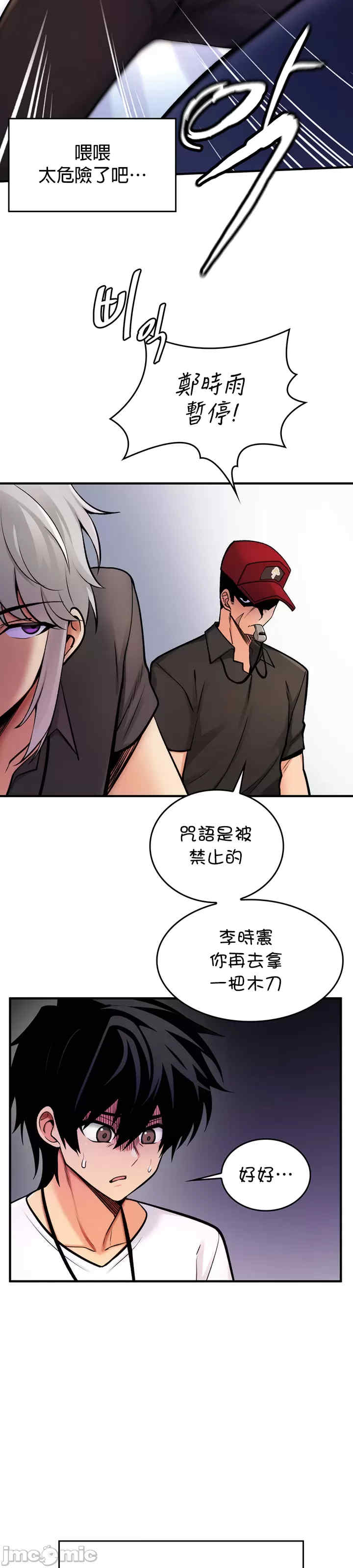 我上了一颗世界树