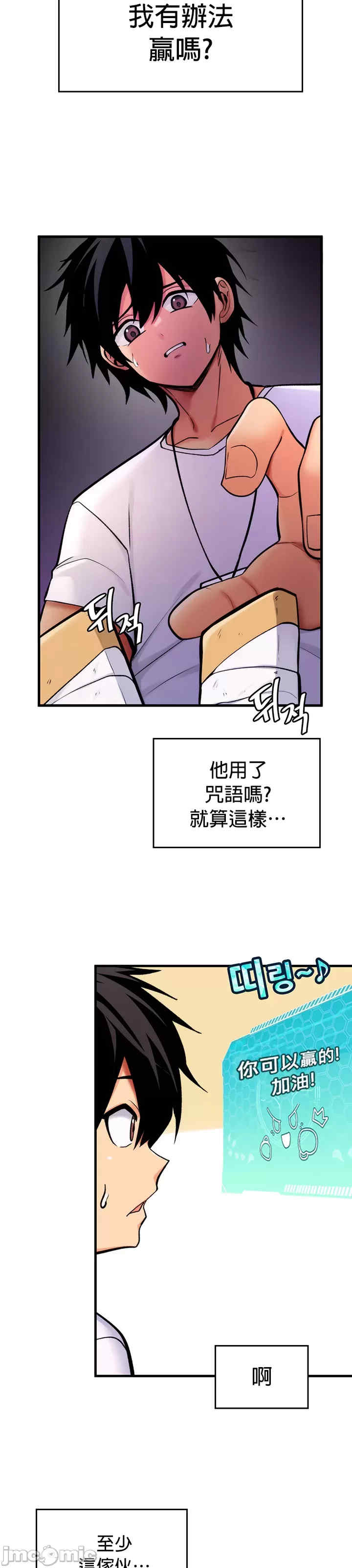 我上了一颗世界树