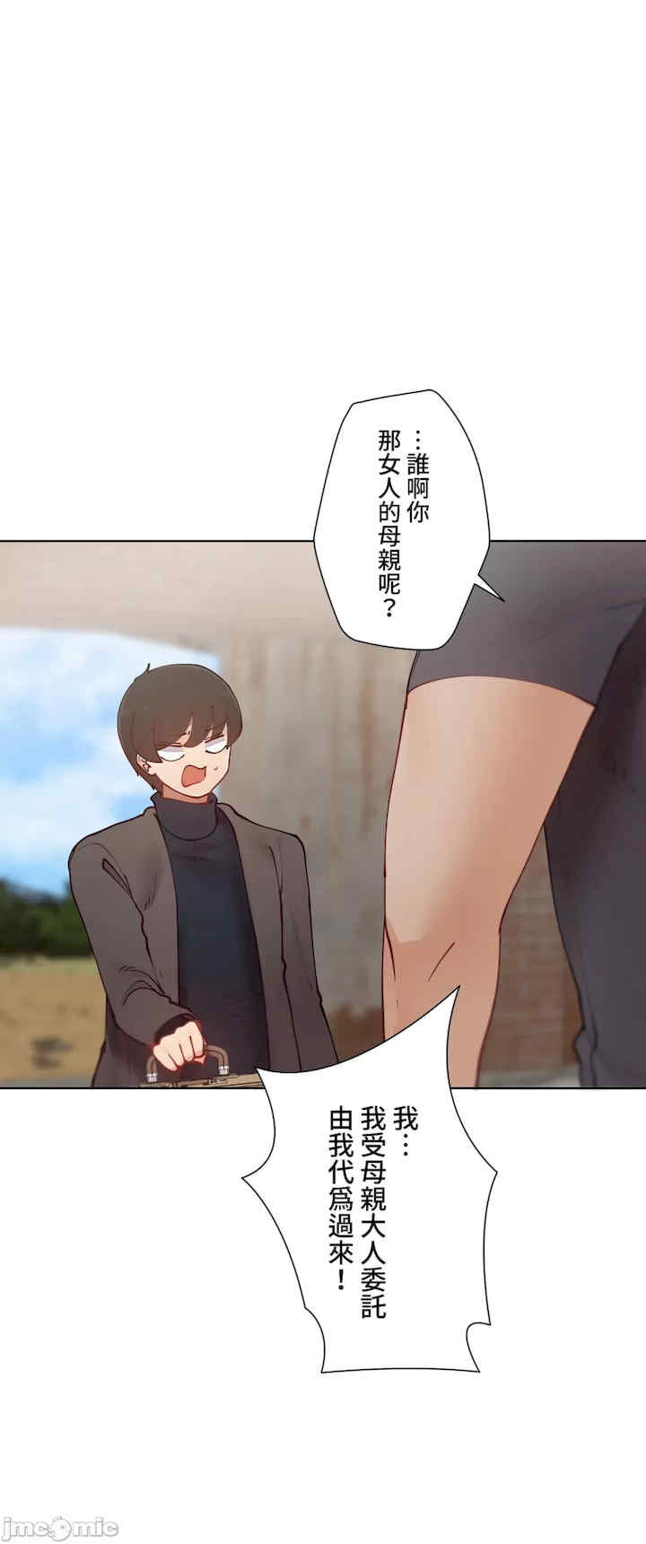 不良女家庭教师