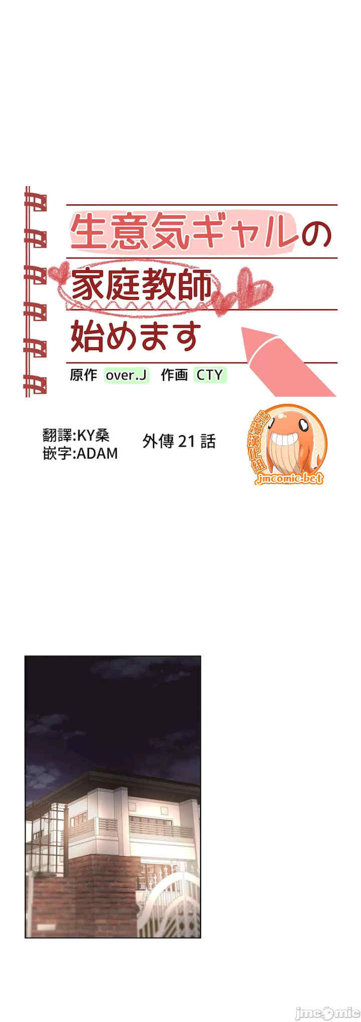 不良女家庭教师