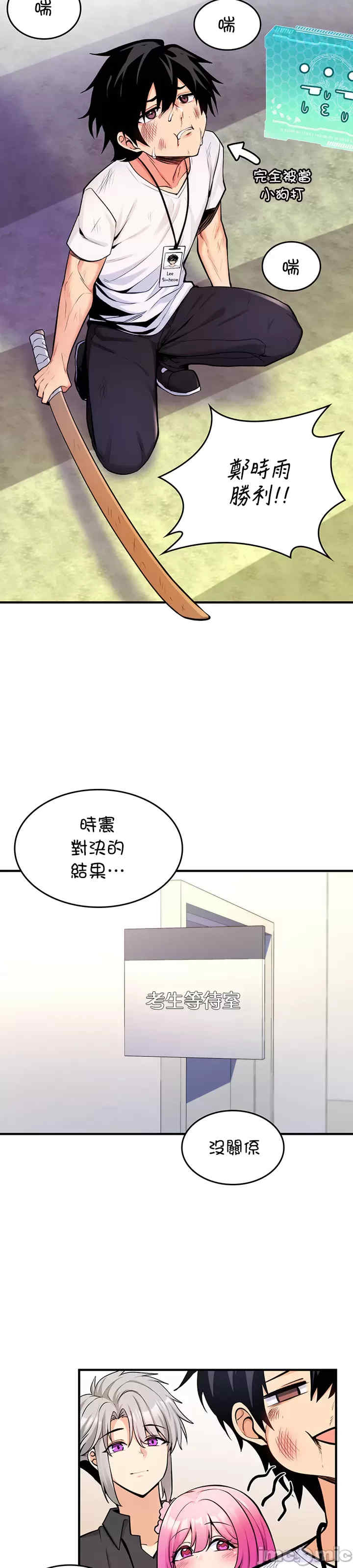 我上了一颗世界树