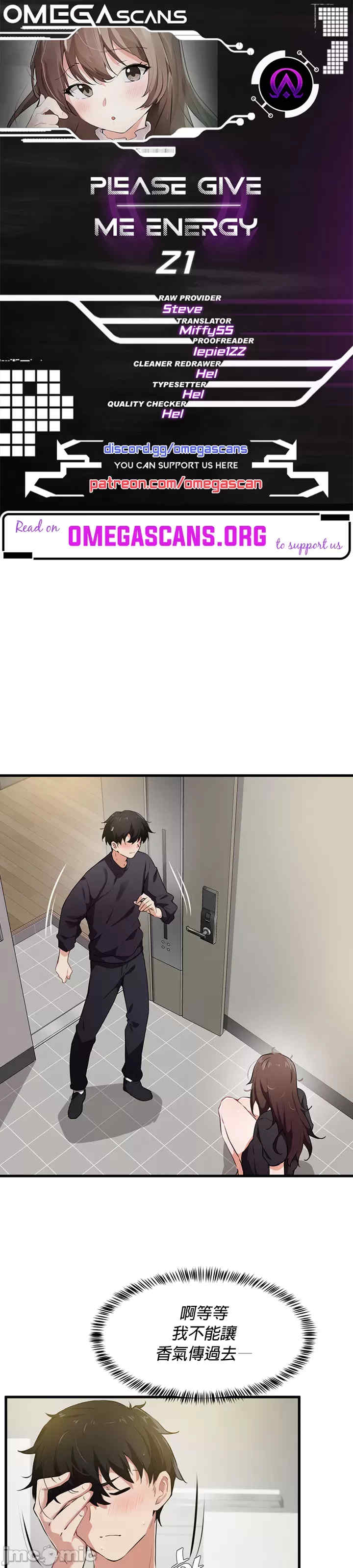 求求你给我能量