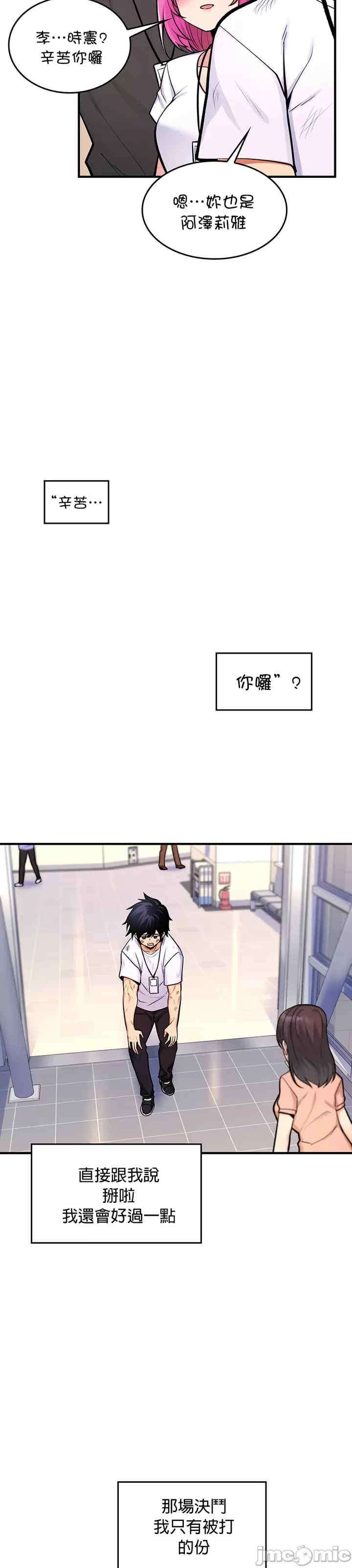 我上了一颗世界树