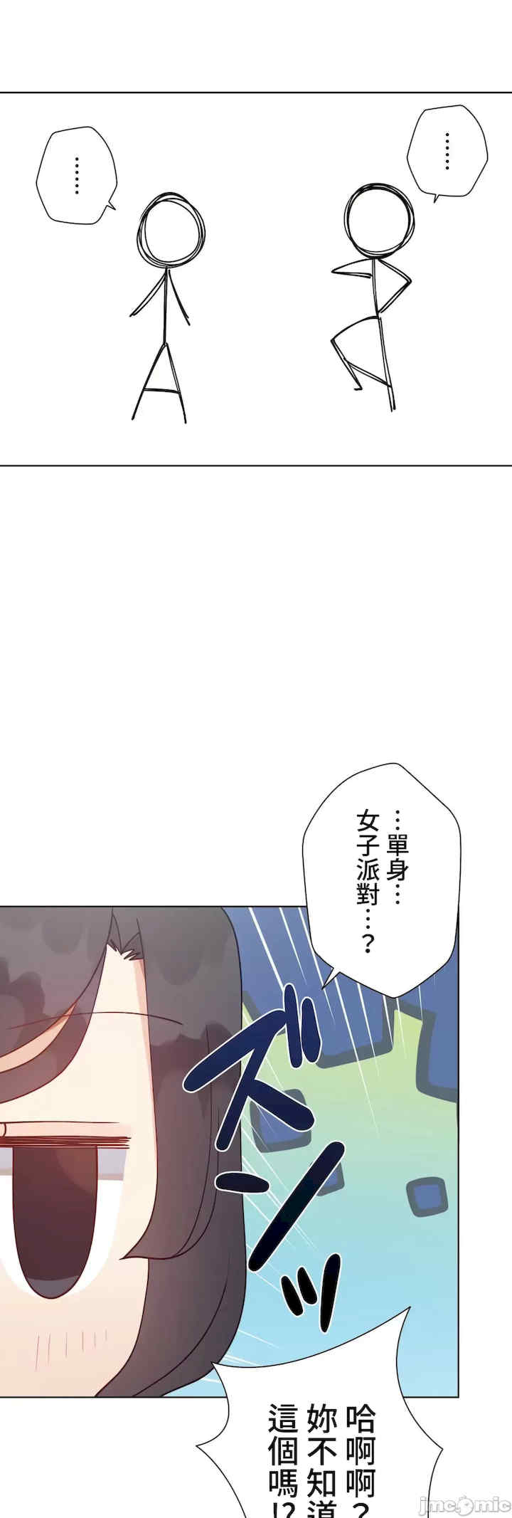 不良女家庭教师