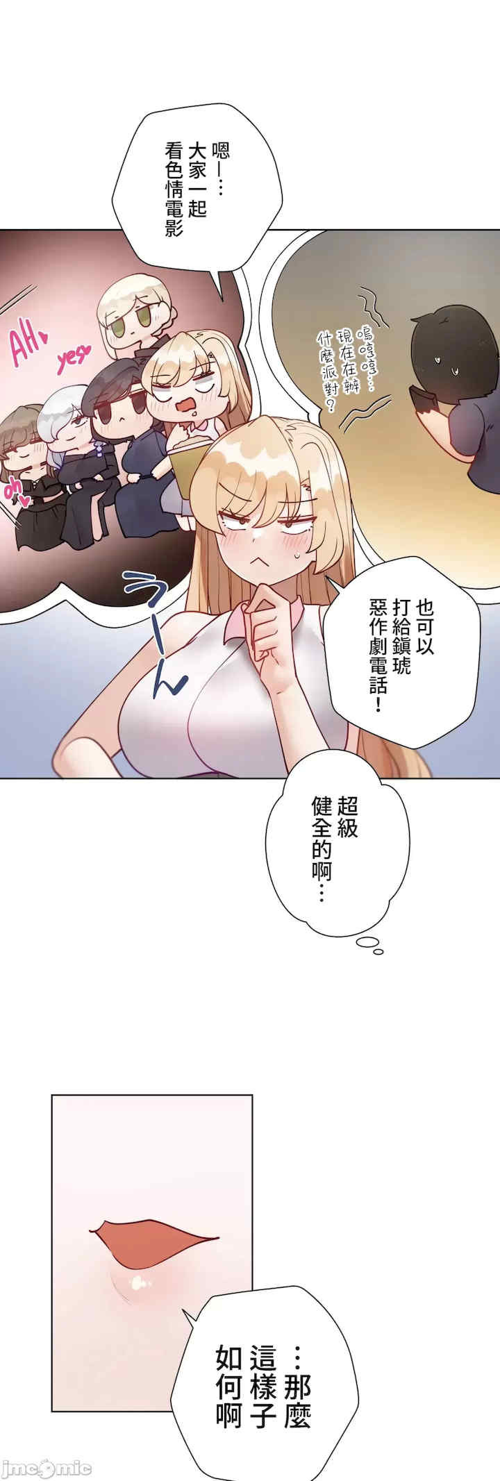 不良女家庭教师