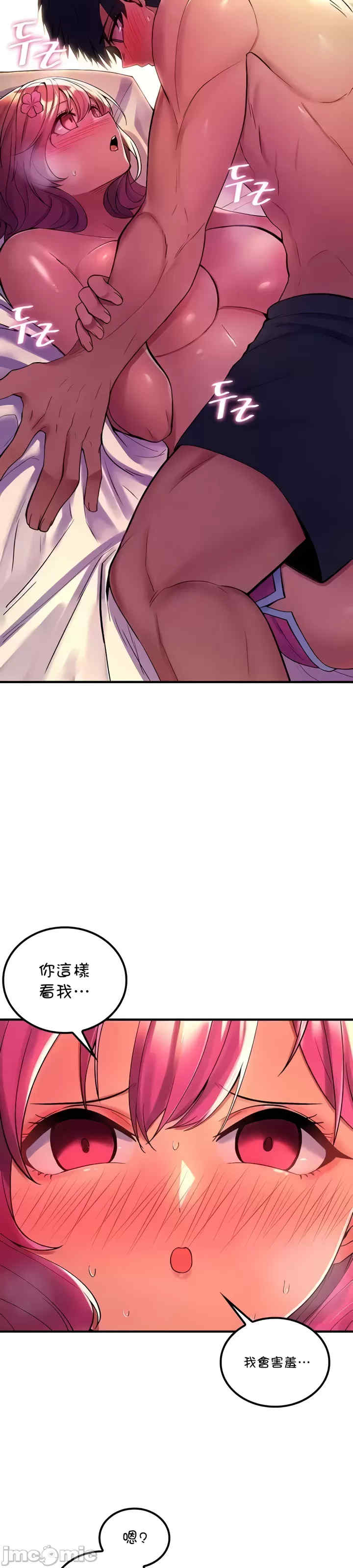 我上了一颗世界树