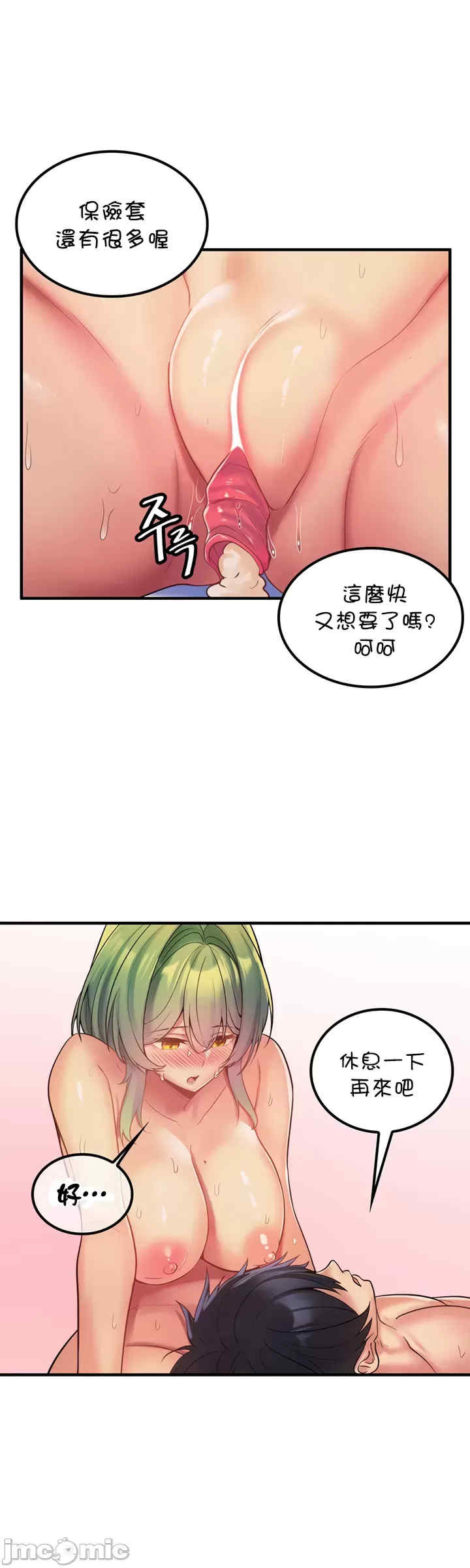 我上了一颗世界树