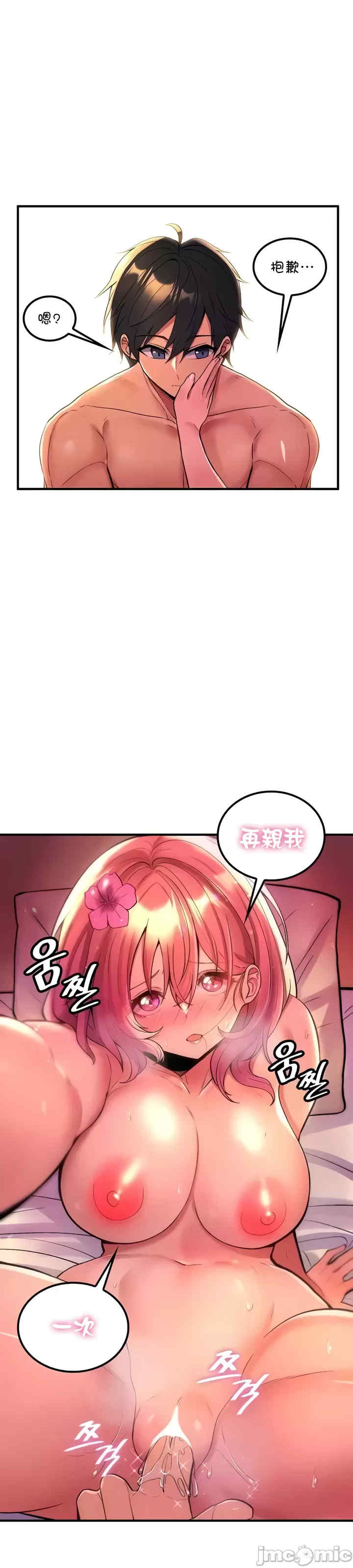 我上了一颗世界树