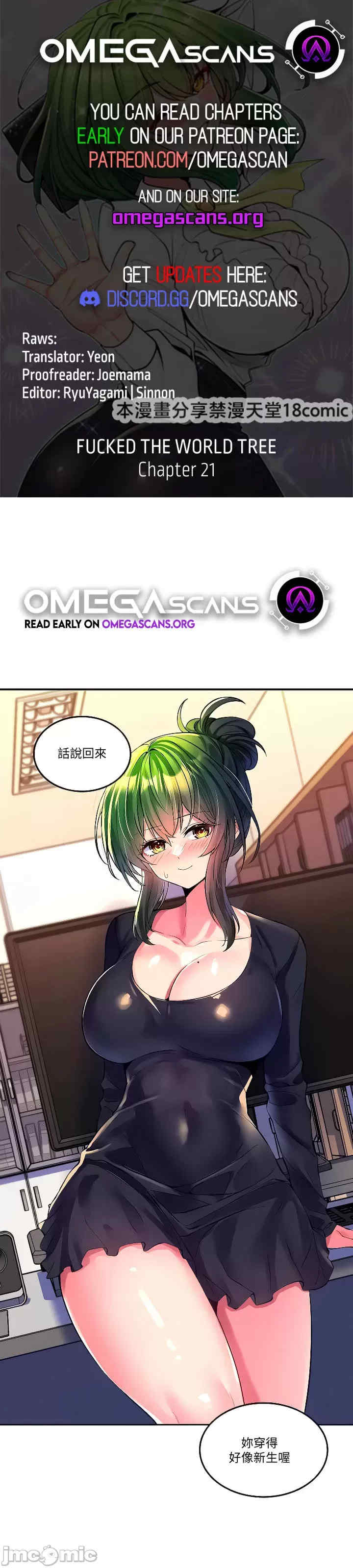 我上了一颗世界树