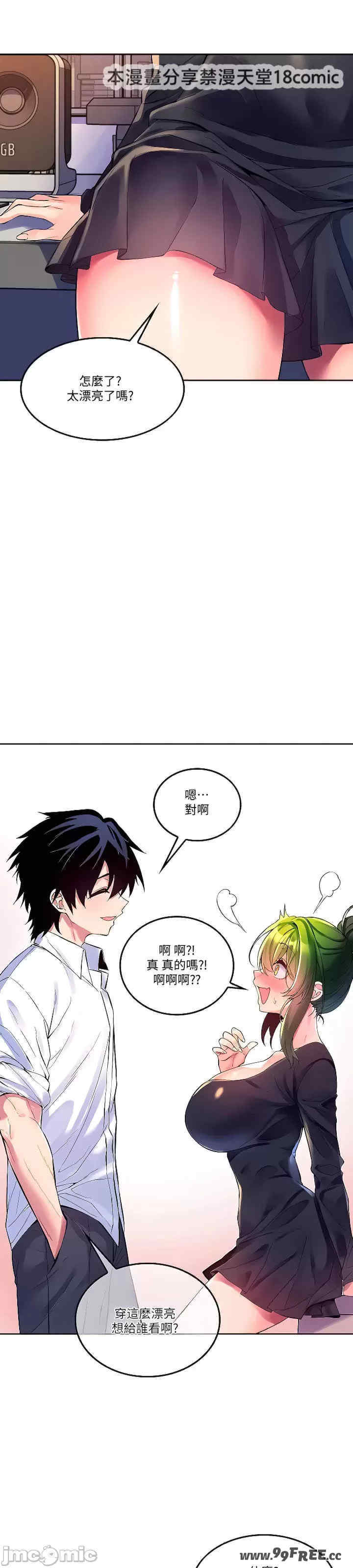 我上了一颗世界树