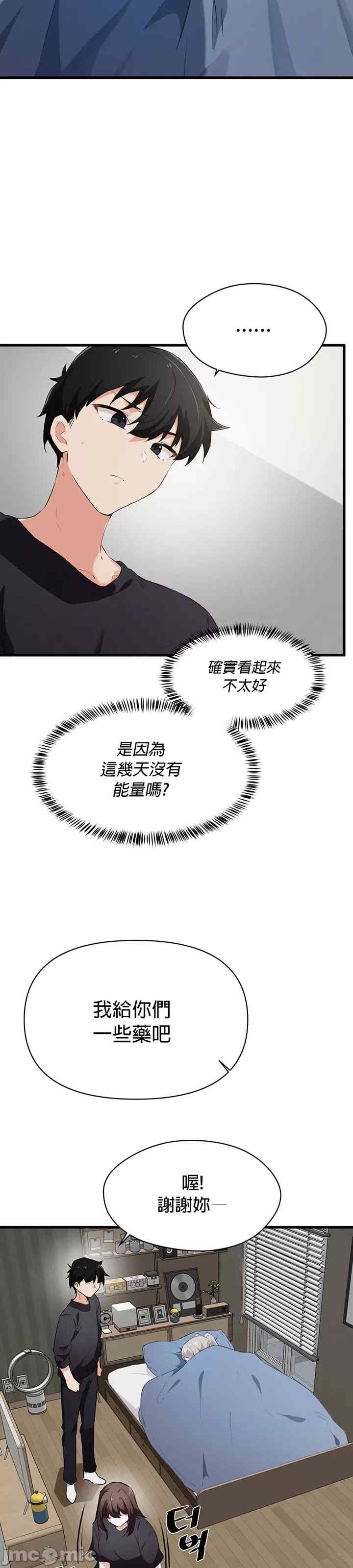 求求你给我能量