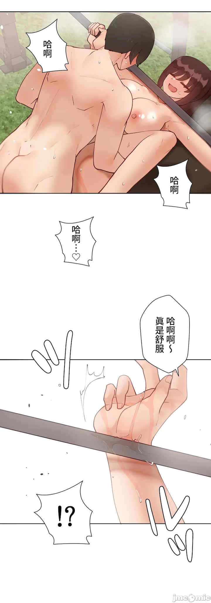 不良女家庭教师