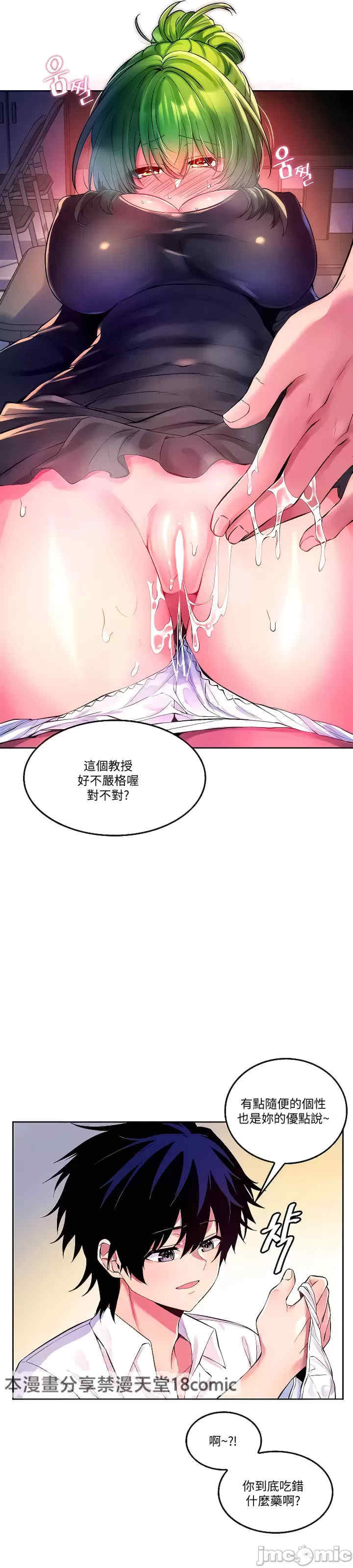 我上了一颗世界树