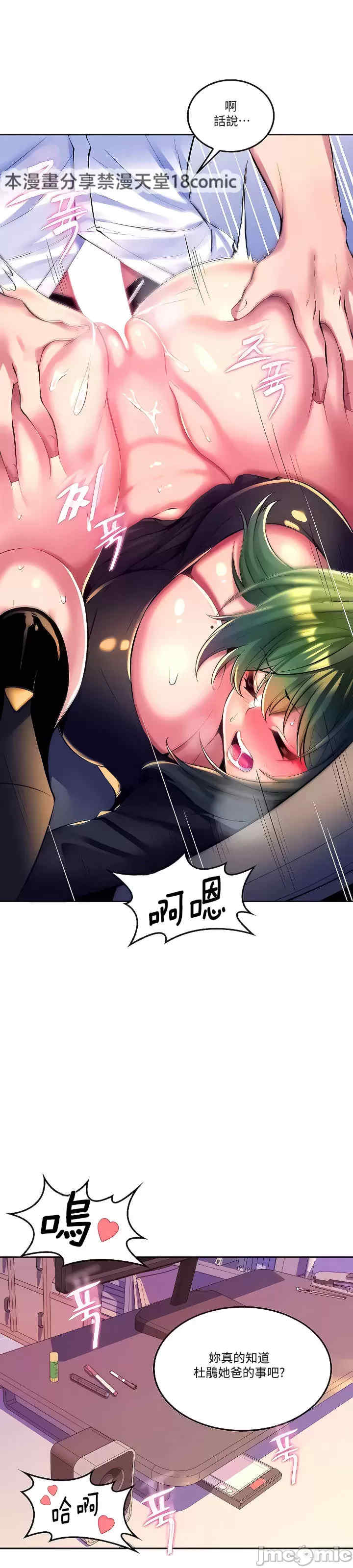 我上了一颗世界树