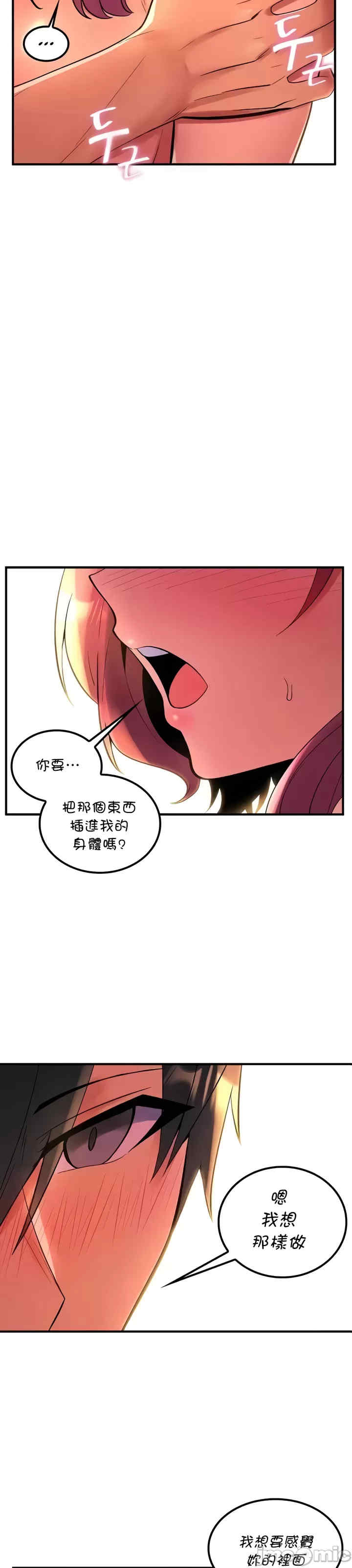 我上了一颗世界树