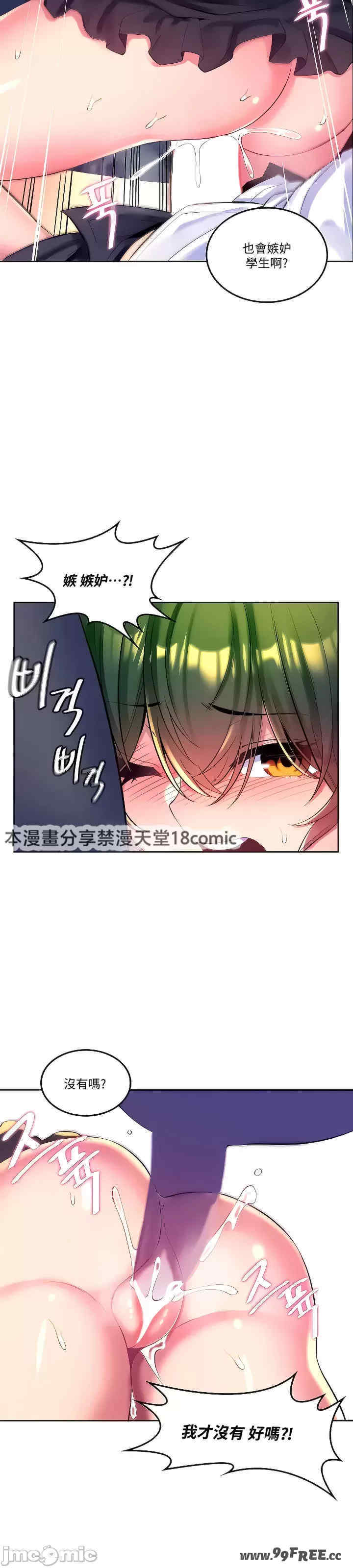 我上了一颗世界树