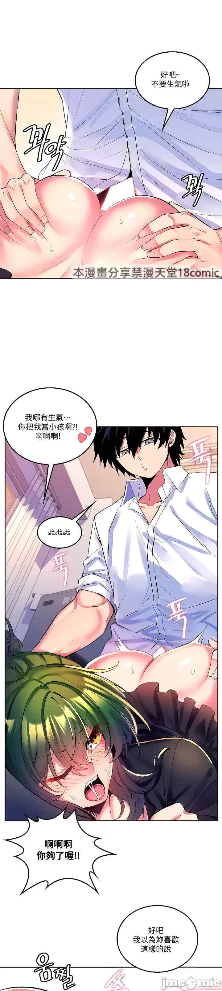 我上了一颗世界树