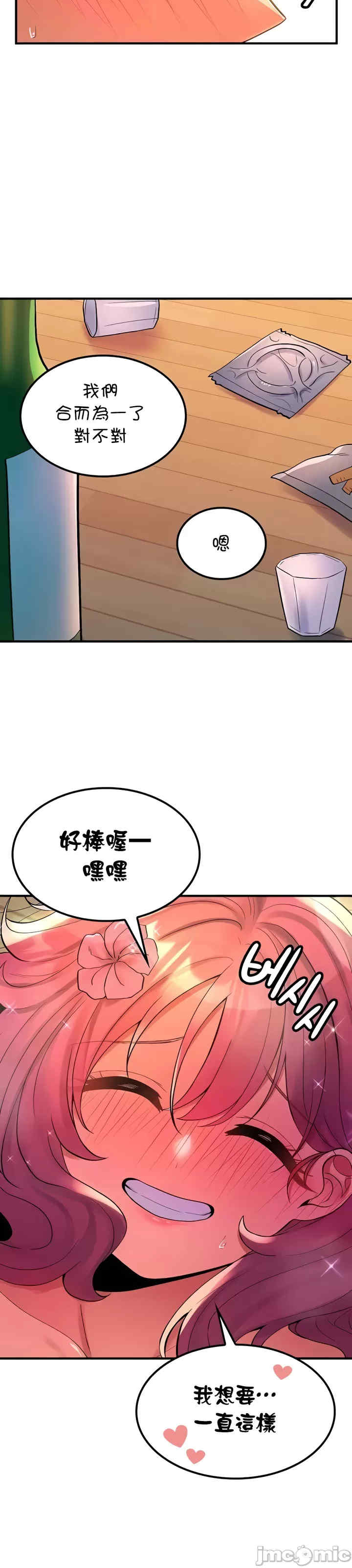 我上了一颗世界树