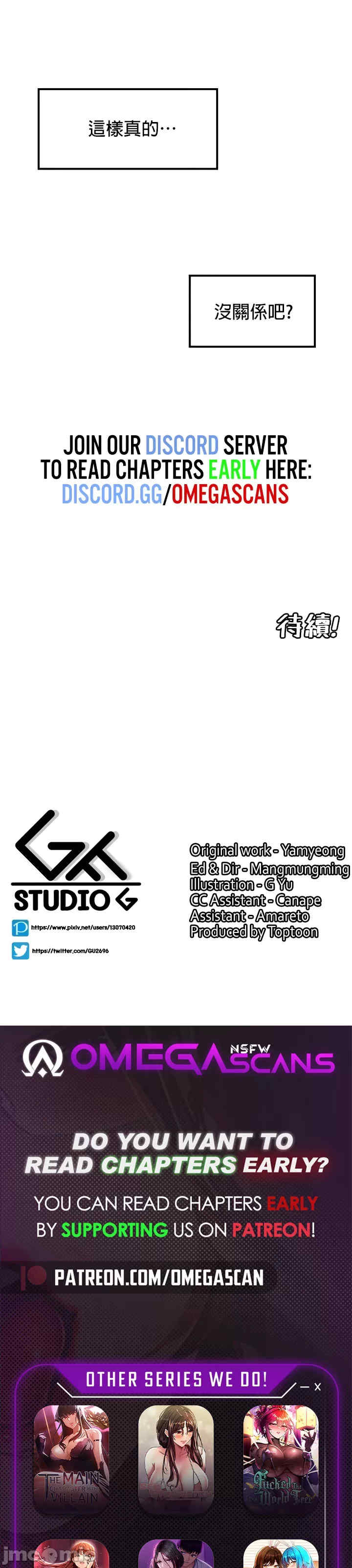 我上了一颗世界树