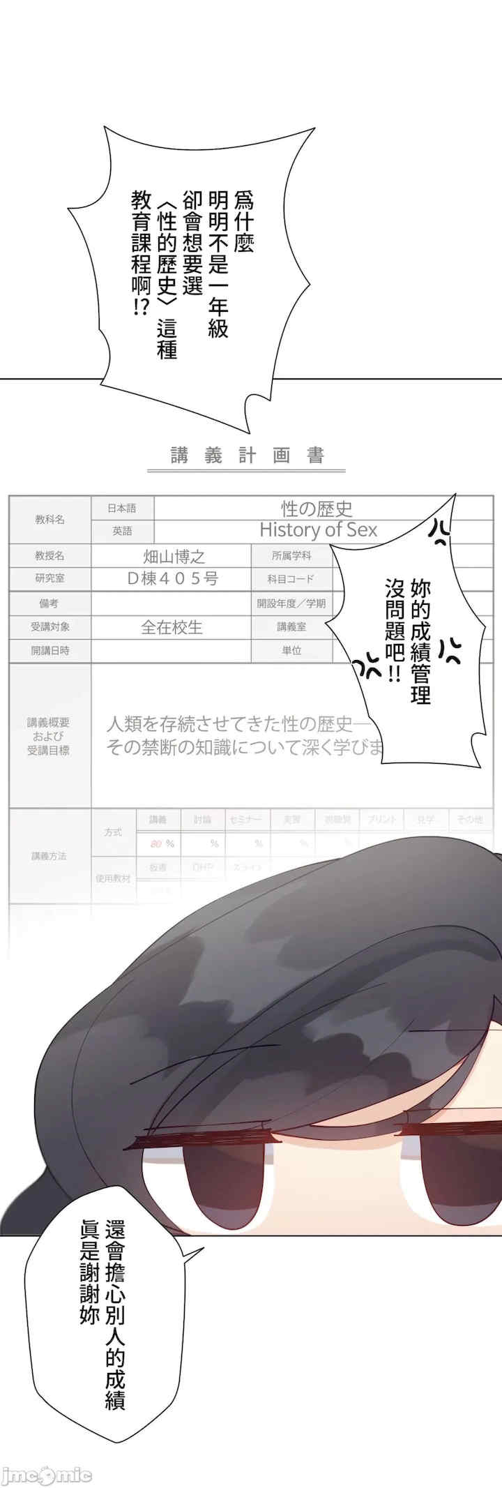 不良女家庭教师