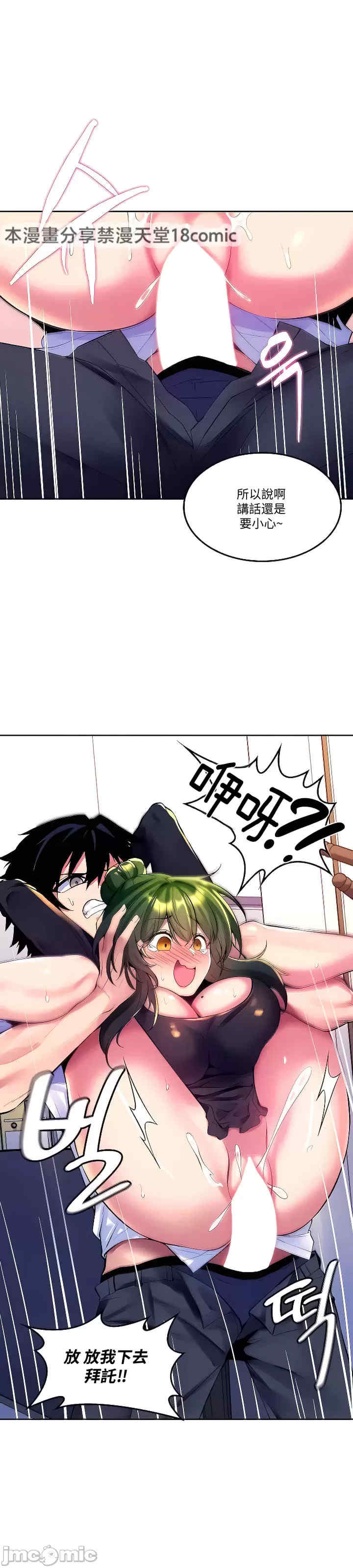 我上了一颗世界树