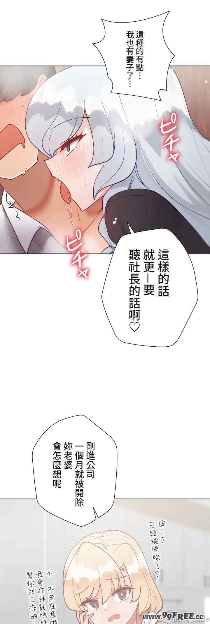 不良女家庭教师